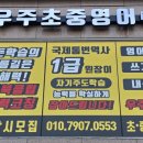 우주심화영어루미북클럽학원