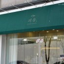 판교역로50번길 이미지