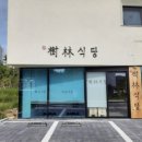 일광해빛식당 이미지