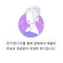 (탑리뷰어10기) 리비힐 엑소좀크림으로 촉촉한피부 만들어 보세요