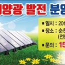 장미태양광발전소 이미지