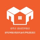 성진농장 2 이미지