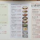 신촌면옥 - 남구 삼산중로84번길 10 | 신촌면옥