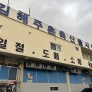 주촌축산물시장 이미지