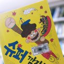 깜장봉지
