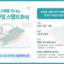 울산광역시 남구청 이미지