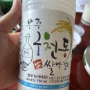 법인한빛 | 막걸리 수집일지 #15 — 무주편 : 무주 구천동 쌀막걸리