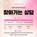 남해화학(주) | 강원대학교 취업지원과 대학일자리플러스센터 취UP WEEK! 찾아가는 상담&gt; 동문권