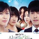 시크릿가든 이미지