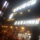 농부고기백화점 이미지