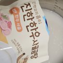 어린이 밥반찬 간편유아식 일동후디스 아이얌 진한 한우 사골곰탕 내돈내산 시식후기