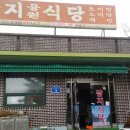 쌈지식당