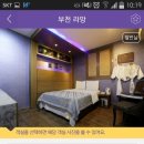 모텔라망