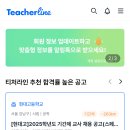 2025학년도 잠실여자고등학교 기간제 교사 채용 공고(체육) 이미지