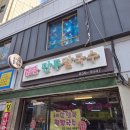 남문만두칼국수