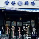 삼산회관원주단계점 | 원주맛집 삼산회관 점심특선 김치말이국수 단계동맛집 추천