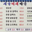 시골찌개마을 이미지