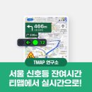 신호등카써비스 이미지