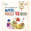 연수구립전통예술단 정기공연 이미지