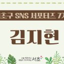 방배숲환경도서관 옥상1 이미지