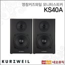 스피커 쇼핑하우