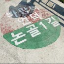 묵호경로당 이미지