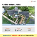 익산춘포발전소 네이버블로그