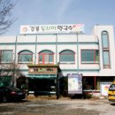 동치미막국수 이미지