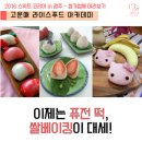 고운매라이스푸드아카데미
