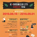 이랜드복지재단 이미지