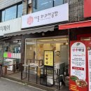 서울 이색 놀거리 미아역 크리스마스 화과자 다올화과자 후기