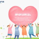 사회복지법인 대한장애인복지회 이미지