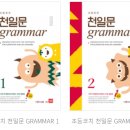 왓츠잉글리시학원