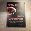 김경옥닭발 이미지