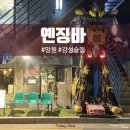 옌징바 이미지