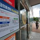 강원특별자치도속초의료원 연합뉴스