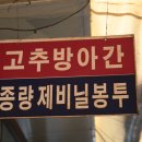 서천고추상회