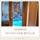 베트남 다낭 데이지부티크 풀억세스룸 비추 후기