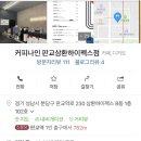 커피나인판교삼환하이펙스점