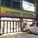 크로바세차장 이미지