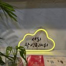 서희 왁싱, 래쉬