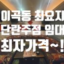 별단란주점