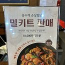 홍수계찜닭 잠실타워730점 | 홍수계찜닭 잠실타워730점 주차가 편한 잠실역맛집