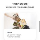 배달어플 다회용기 리턴잇(RETURNIT)이용 후기 주문 및 사용법 반납방법 기한 이용 혜택