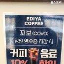 충주 교현동 맛집 꼬보 COVO