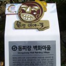 ▣♡ 통영+거제투어-28인승리무진 ♡▣ 이미지