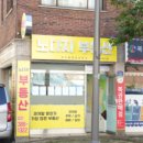 노다지공인중개사사무소 이미지