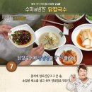 수미네칼국수