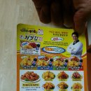 처갓집양념통닭봉명점 네이버블로그