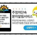 주정차34 이미지